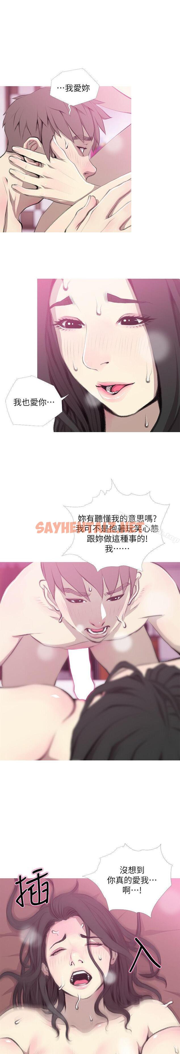 查看漫画阿姨的秘密情事 - 第40話-夢寐以求的一刻 - sayhentaiz.net中的91864图片