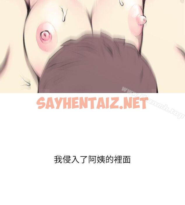 查看漫画阿姨的秘密情事 - 第40話-夢寐以求的一刻 - sayhentaiz.net中的91874图片