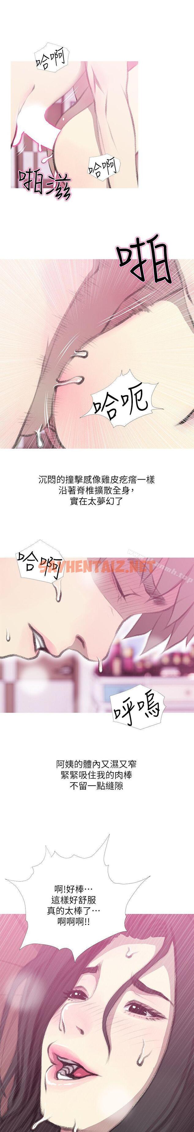 查看漫画阿姨的秘密情事 - 第40話-夢寐以求的一刻 - sayhentaiz.net中的91889图片