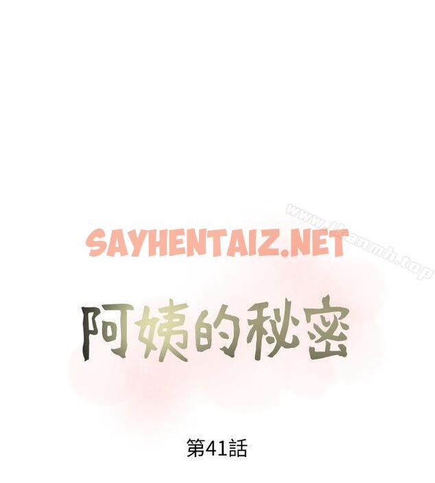 查看漫画阿姨的秘密情事 - 第41話-作為一個女人的告白 - sayhentaiz.net中的92072图片