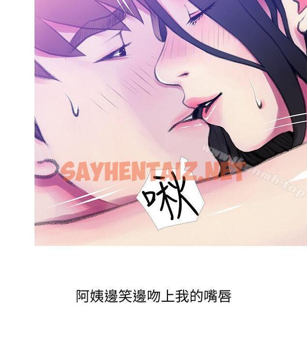 查看漫画阿姨的秘密情事 - 第41話-作為一個女人的告白 - sayhentaiz.net中的92100图片