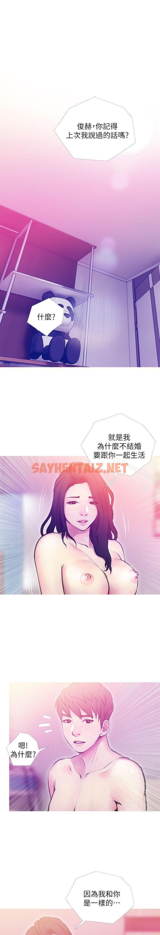 查看漫画阿姨的秘密情事 - 第41話-作為一個女人的告白 - sayhentaiz.net中的92111图片