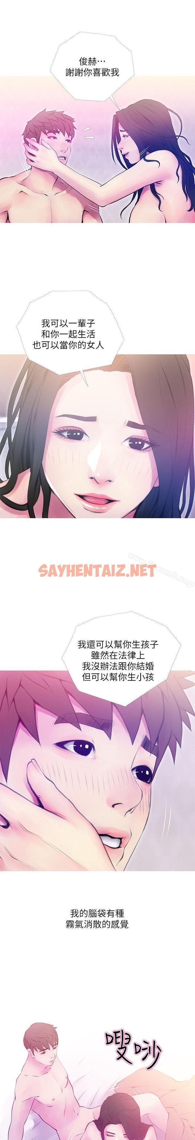 查看漫画阿姨的秘密情事 - 第41話-作為一個女人的告白 - sayhentaiz.net中的92252图片