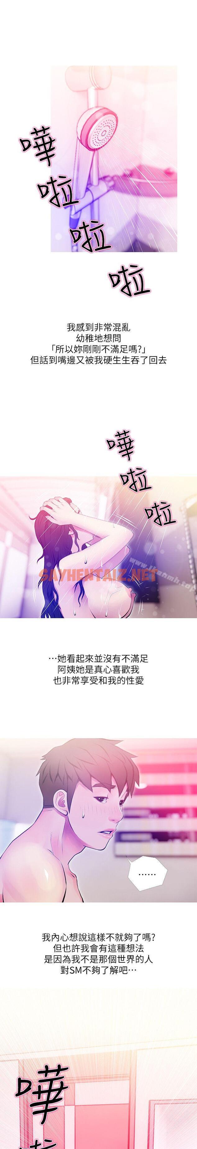 查看漫画阿姨的秘密情事 - 第41話-作為一個女人的告白 - sayhentaiz.net中的92334图片