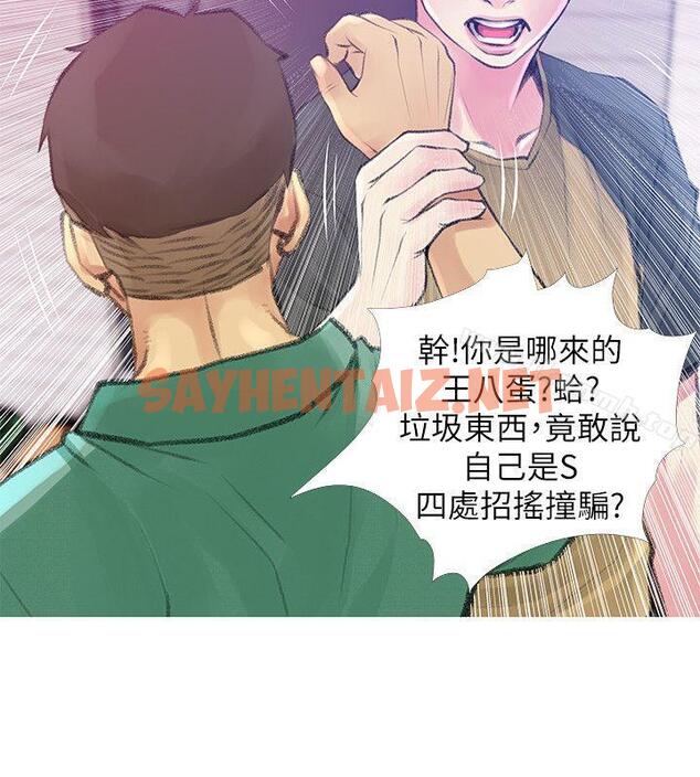 查看漫画阿姨的秘密情事 - 第42話-在路邊被侵犯的恩英 - sayhentaiz.net中的127810图片