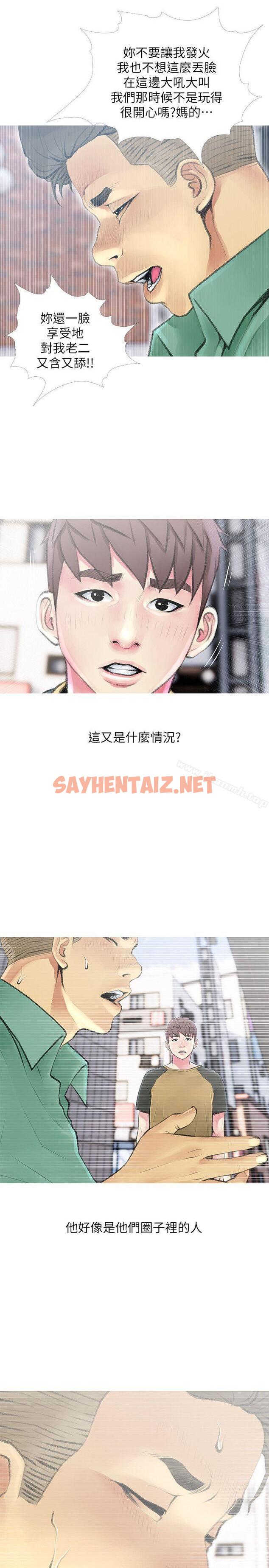 查看漫画阿姨的秘密情事 - 第42話-在路邊被侵犯的恩英 - sayhentaiz.net中的92518图片