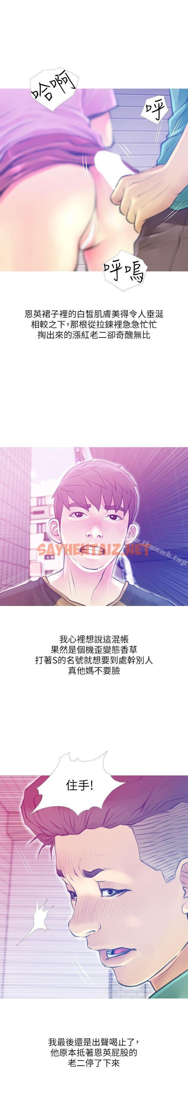 查看漫画阿姨的秘密情事 - 第42話-在路邊被侵犯的恩英 - sayhentaiz.net中的92716图片