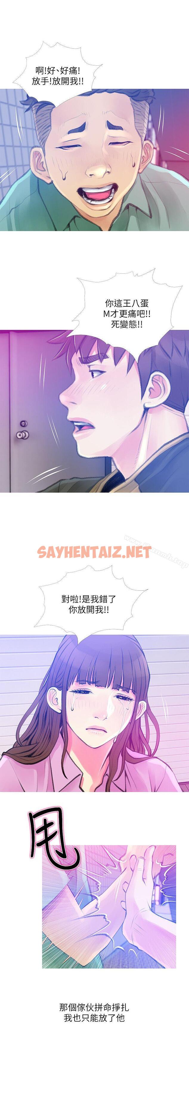 查看漫画阿姨的秘密情事 - 第42話-在路邊被侵犯的恩英 - sayhentaiz.net中的92849图片