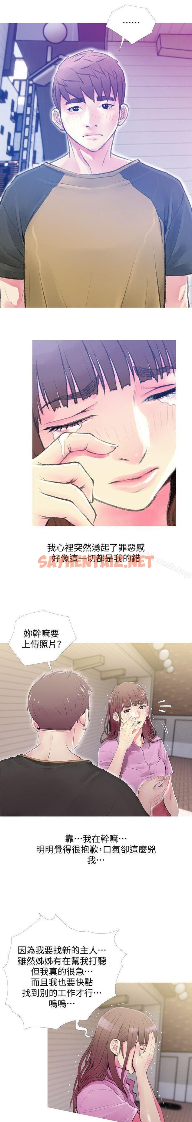 查看漫画阿姨的秘密情事 - 第43話-阿姨，妳在吃醋嗎? - sayhentaiz.net中的92942图片