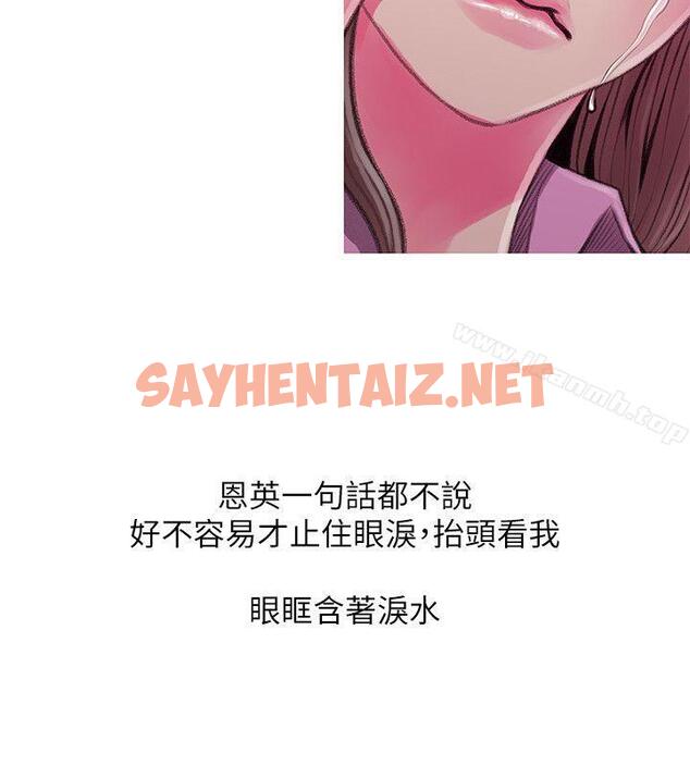 查看漫画阿姨的秘密情事 - 第43話-阿姨，妳在吃醋嗎? - sayhentaiz.net中的92986图片