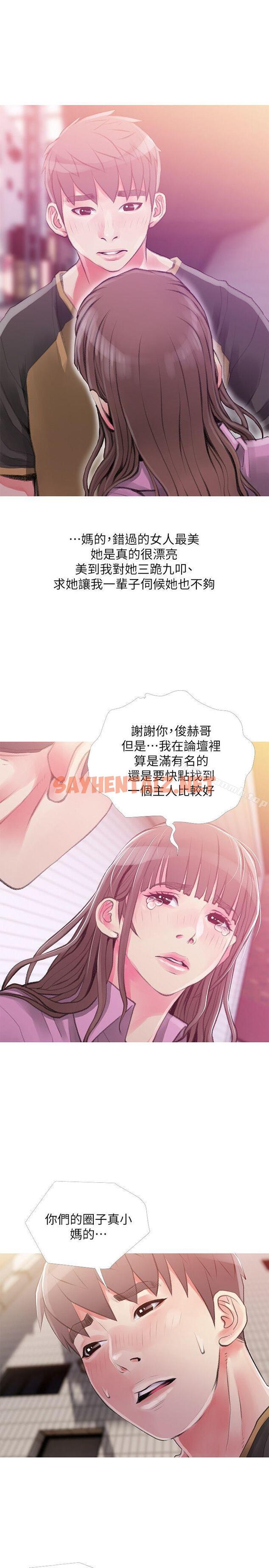 查看漫画阿姨的秘密情事 - 第43話-阿姨，妳在吃醋嗎? - sayhentaiz.net中的92990图片