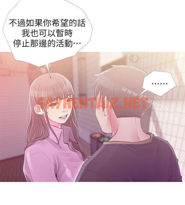 查看漫画阿姨的秘密情事 - 第43話-阿姨，妳在吃醋嗎? - sayhentaiz.net中的92995图片