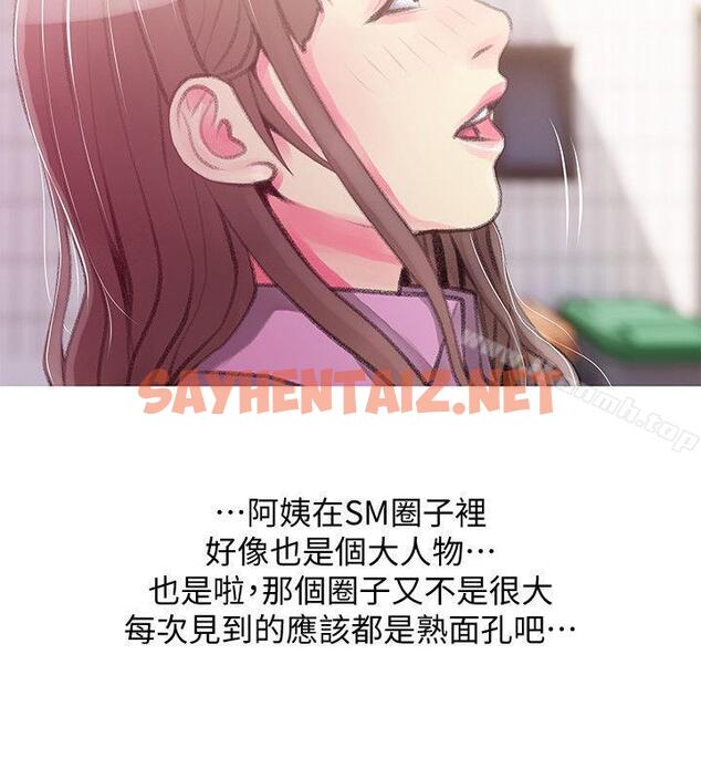 查看漫画阿姨的秘密情事 - 第43話-阿姨，妳在吃醋嗎? - sayhentaiz.net中的93075图片