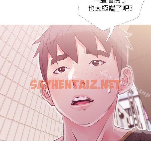 查看漫画阿姨的秘密情事 - 第43話-阿姨，妳在吃醋嗎? - sayhentaiz.net中的93106图片