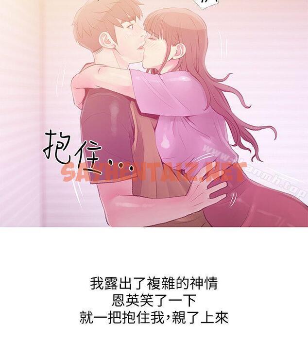 查看漫画阿姨的秘密情事 - 第43話-阿姨，妳在吃醋嗎? - sayhentaiz.net中的93126图片