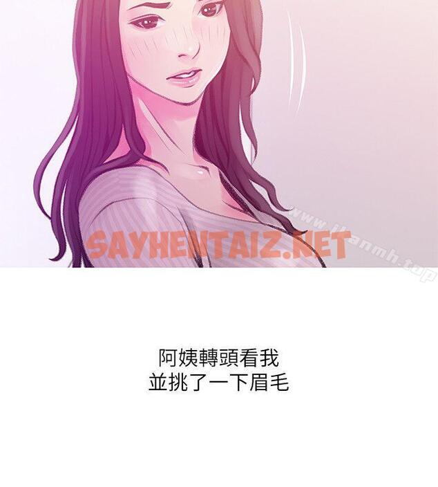 查看漫画阿姨的秘密情事 - 第43話-阿姨，妳在吃醋嗎? - sayhentaiz.net中的93165图片