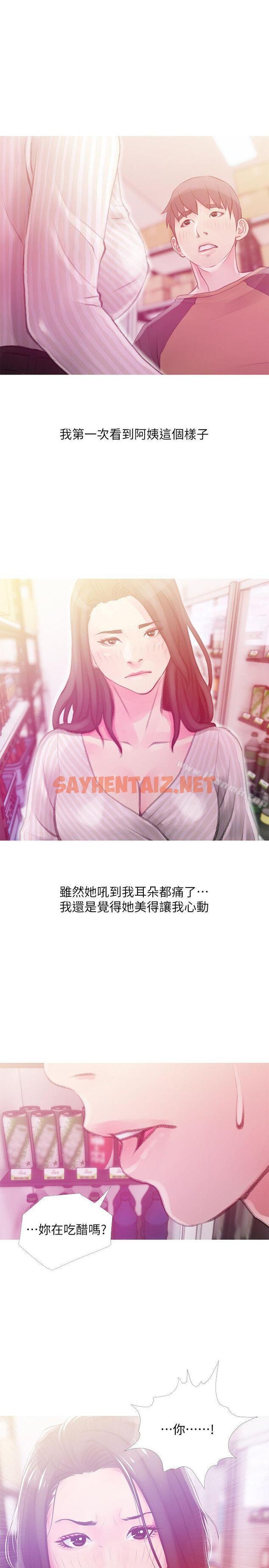 查看漫画阿姨的秘密情事 - 第44話-阿姨…不對…惠真 - sayhentaiz.net中的93414图片