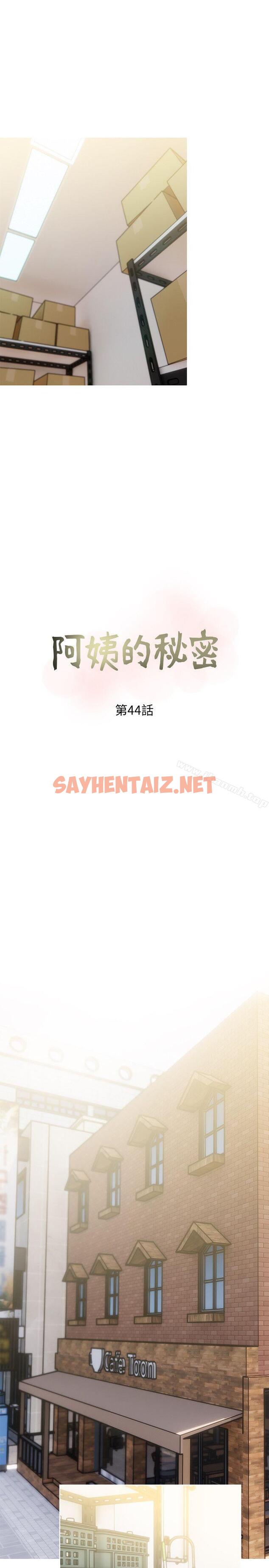 查看漫画阿姨的秘密情事 - 第44話-阿姨…不對…惠真 - sayhentaiz.net中的93558图片