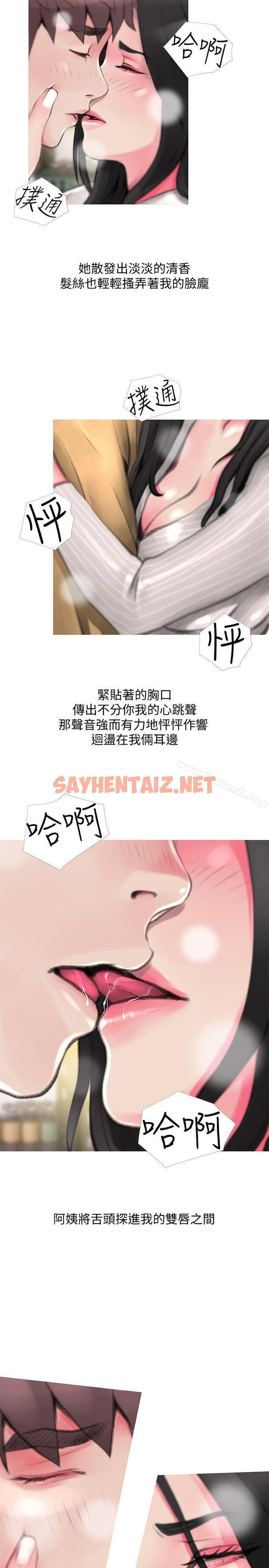 查看漫画阿姨的秘密情事 - 第44話-阿姨…不對…惠真 - sayhentaiz.net中的93670图片