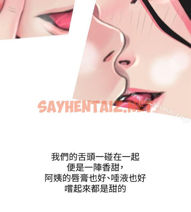 查看漫画阿姨的秘密情事 - 第44話-阿姨…不對…惠真 - sayhentaiz.net中的93679图片