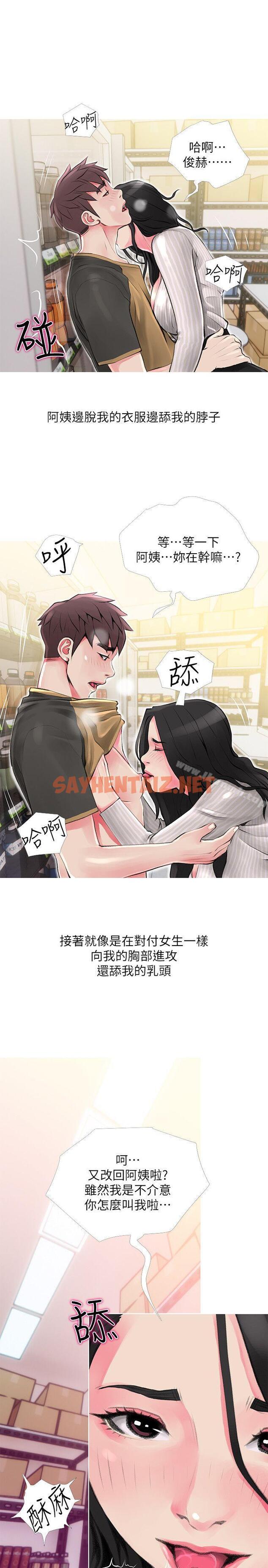 查看漫画阿姨的秘密情事 - 第44話-阿姨…不對…惠真 - sayhentaiz.net中的93703图片