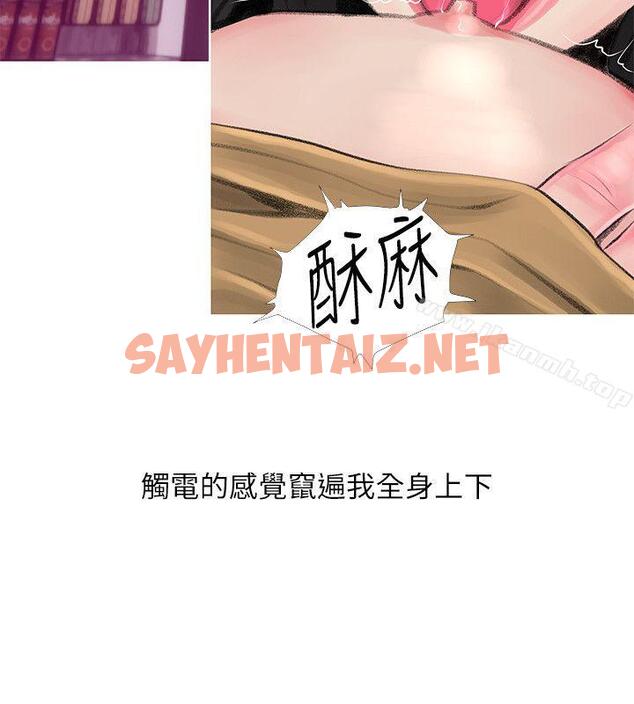 查看漫画阿姨的秘密情事 - 第44話-阿姨…不對…惠真 - sayhentaiz.net中的93734图片