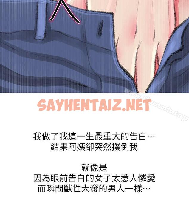 查看漫画阿姨的秘密情事 - 第44話-阿姨…不對…惠真 - sayhentaiz.net中的93806图片