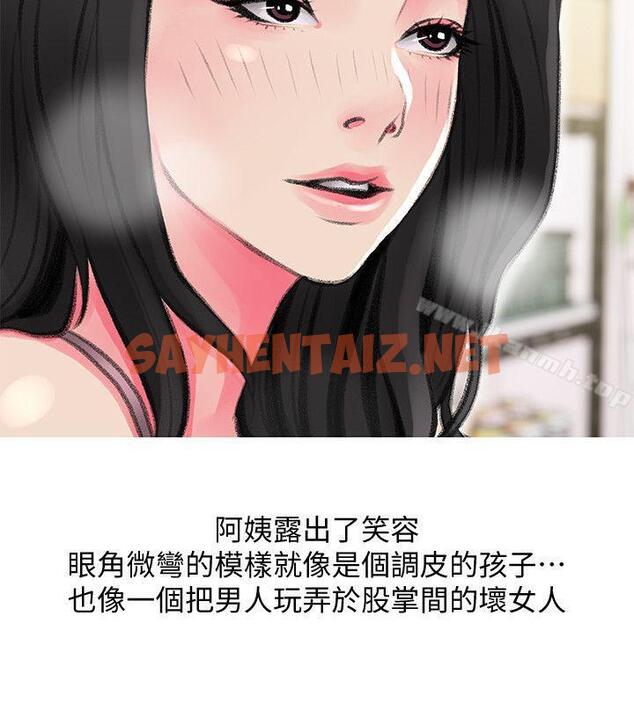 查看漫画阿姨的秘密情事 - 第44話-阿姨…不對…惠真 - sayhentaiz.net中的93865图片