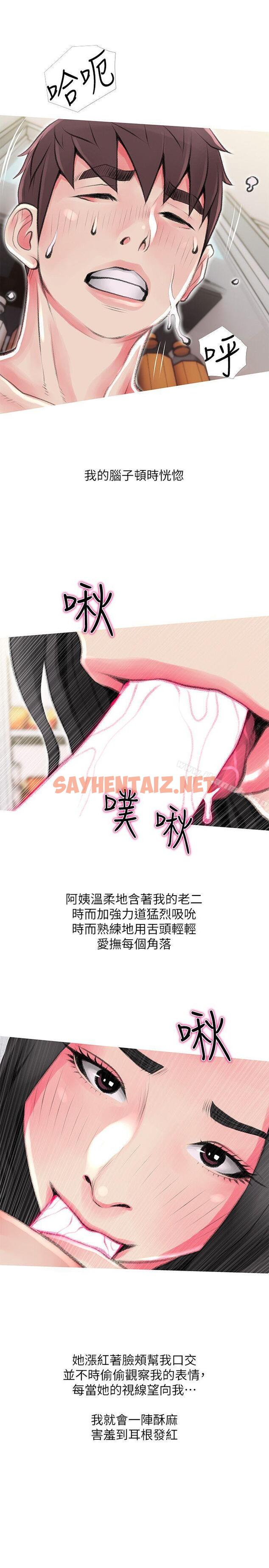 查看漫画阿姨的秘密情事 - 第44話-阿姨…不對…惠真 - sayhentaiz.net中的93952图片