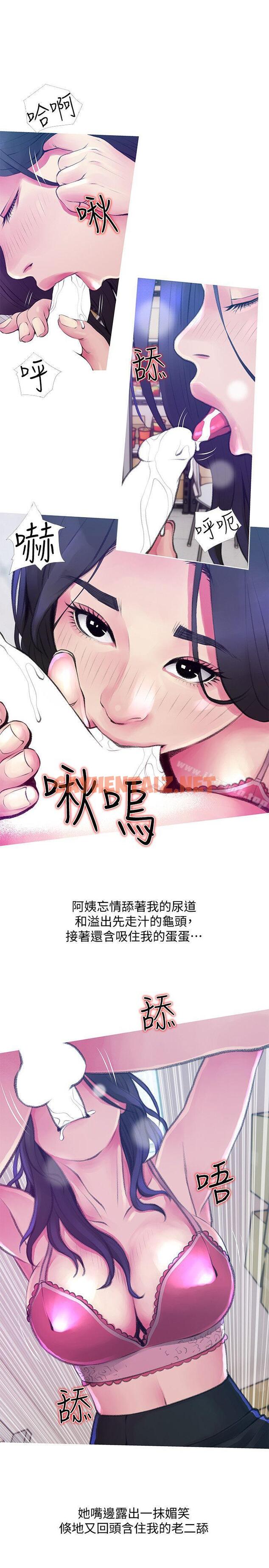 查看漫画阿姨的秘密情事 - 第45話-和陌生女子上床的俊赫 - sayhentaiz.net中的94105图片