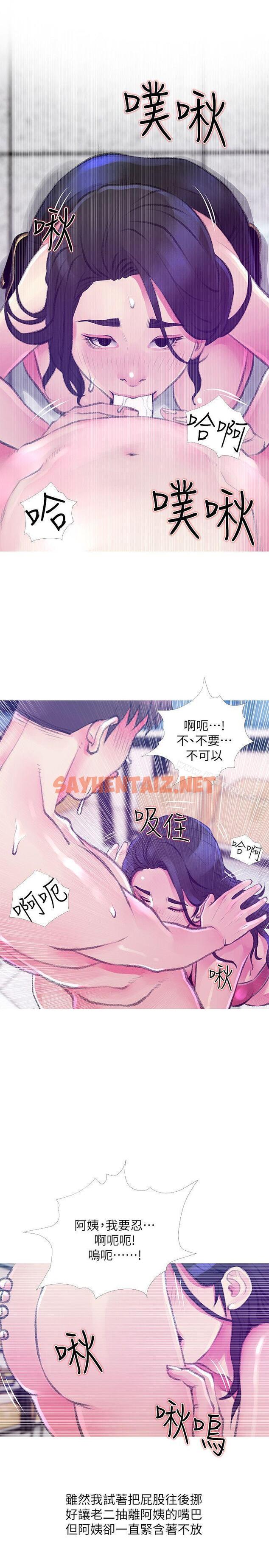 查看漫画阿姨的秘密情事 - 第45話-和陌生女子上床的俊赫 - sayhentaiz.net中的94134图片