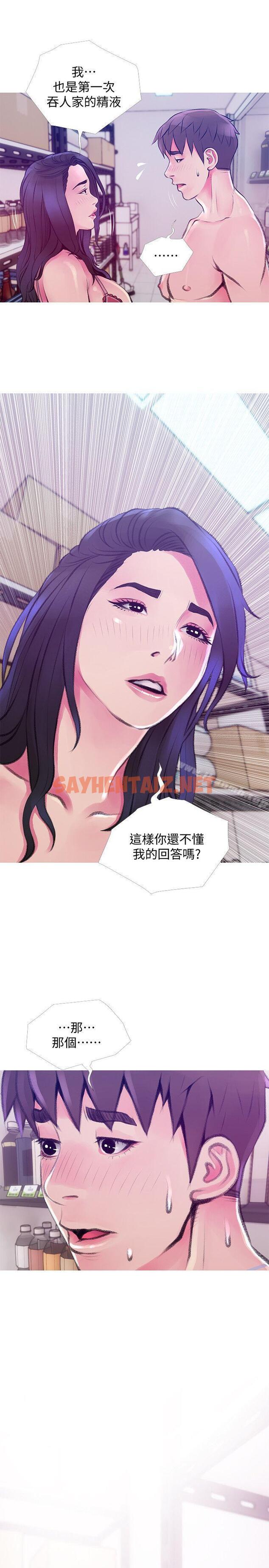 查看漫画阿姨的秘密情事 - 第45話-和陌生女子上床的俊赫 - sayhentaiz.net中的94295图片