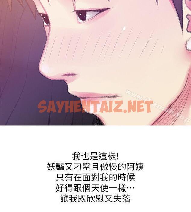 查看漫画阿姨的秘密情事 - 第46話-不當外甥，而是阿姨的男人 - sayhentaiz.net中的94747图片