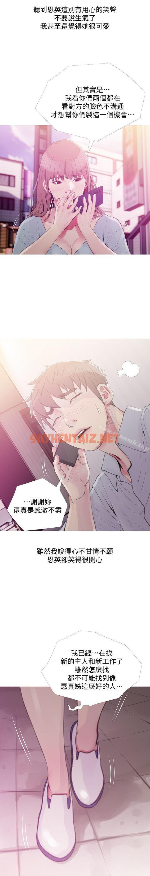 查看漫画阿姨的秘密情事 - 第47話-阿姨讓我興奮的功夫 - sayhentaiz.net中的127904图片