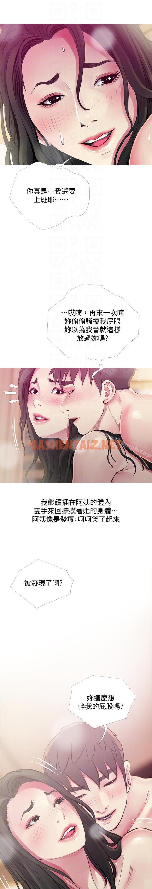 查看漫画阿姨的秘密情事 - 第48話-我想要嘗試新的東西 - sayhentaiz.net中的95852图片