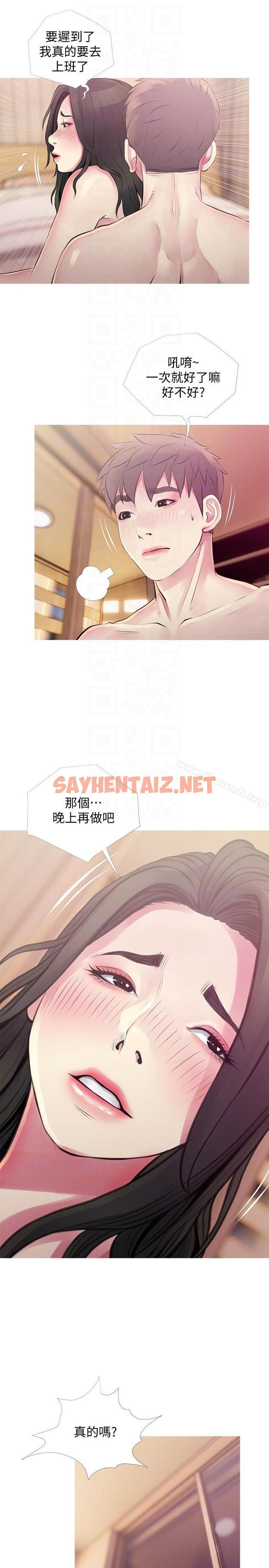 查看漫画阿姨的秘密情事 - 第48話-我想要嘗試新的東西 - sayhentaiz.net中的95938图片