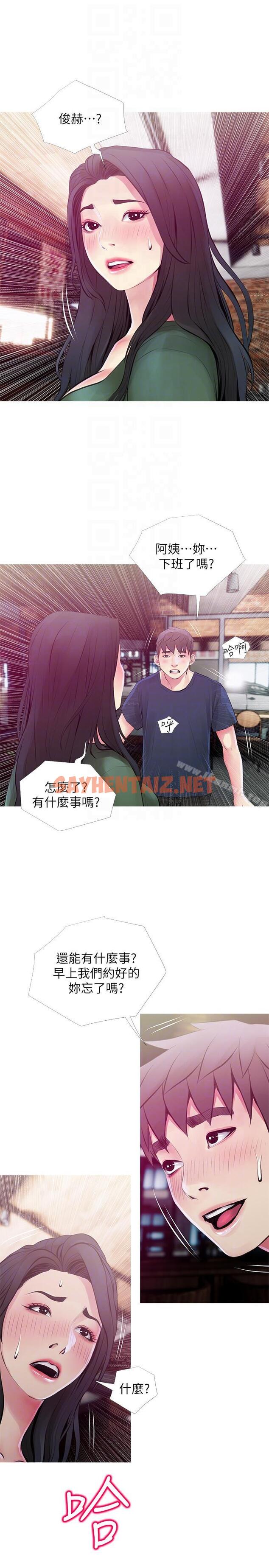 查看漫画阿姨的秘密情事 - 第48話-我想要嘗試新的東西 - sayhentaiz.net中的95989图片