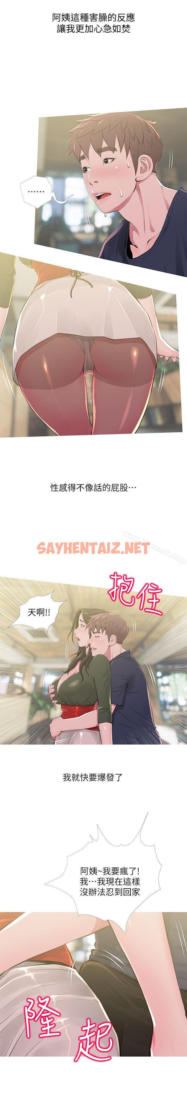 查看漫画阿姨的秘密情事 - 第49話-我們在這裡做吧 - sayhentaiz.net中的96110图片