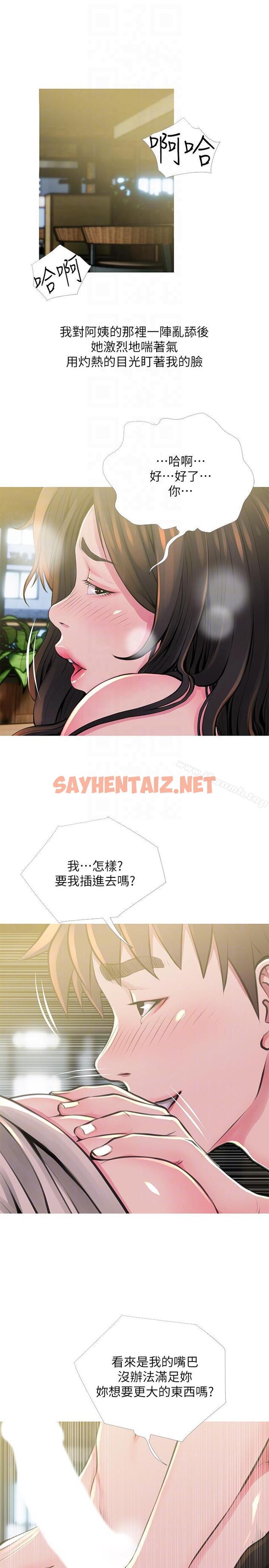 查看漫画阿姨的秘密情事 - 第49話-我們在這裡做吧 - sayhentaiz.net中的96298图片