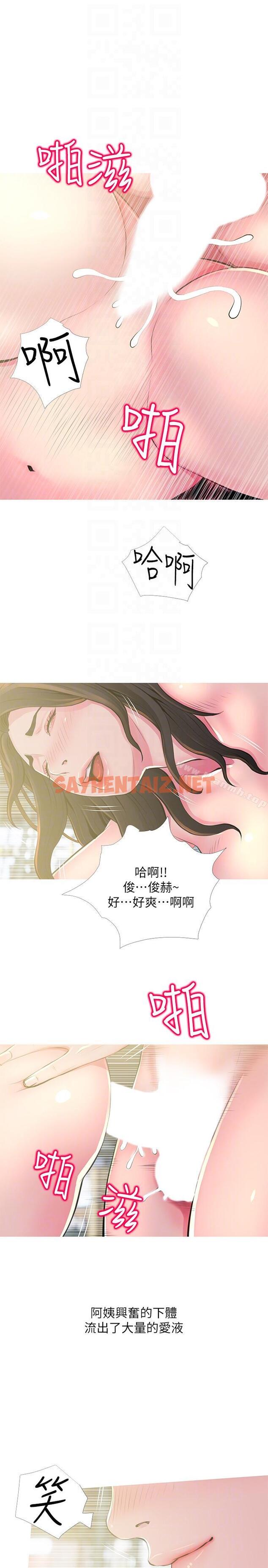 查看漫画阿姨的秘密情事 - 第49話-我們在這裡做吧 - sayhentaiz.net中的96388图片