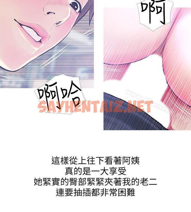 查看漫画阿姨的秘密情事 - 第50話-攻略阿姨的後花園 - sayhentaiz.net中的96510图片