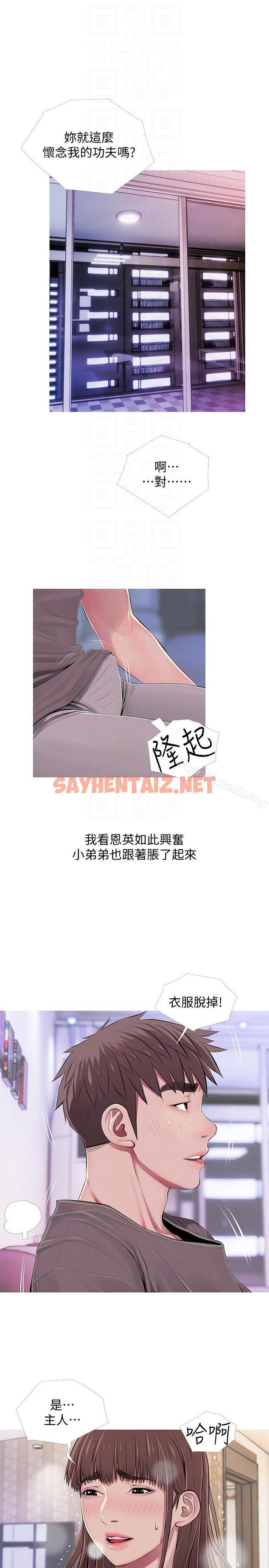 查看漫画阿姨的秘密情事 - 第53話-久違的刺激感 - sayhentaiz.net中的97836图片