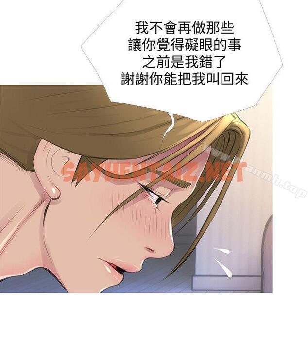 查看漫画阿姨的秘密情事 - 第54話-掌握絕對優勢 - sayhentaiz.net中的98217图片