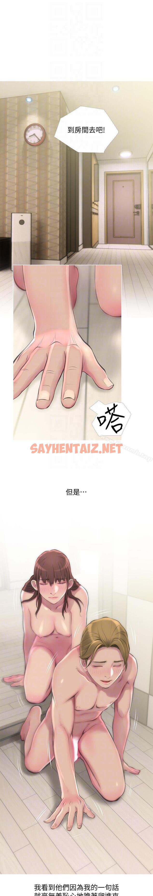 查看漫画阿姨的秘密情事 - 第54話-掌握絕對優勢 - sayhentaiz.net中的98451图片