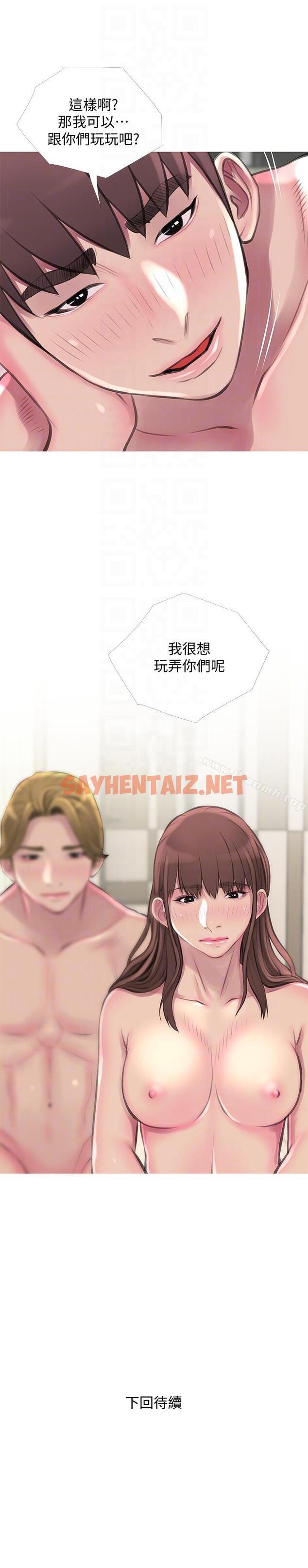 查看漫画阿姨的秘密情事 - 第54話-掌握絕對優勢 - sayhentaiz.net中的98508图片