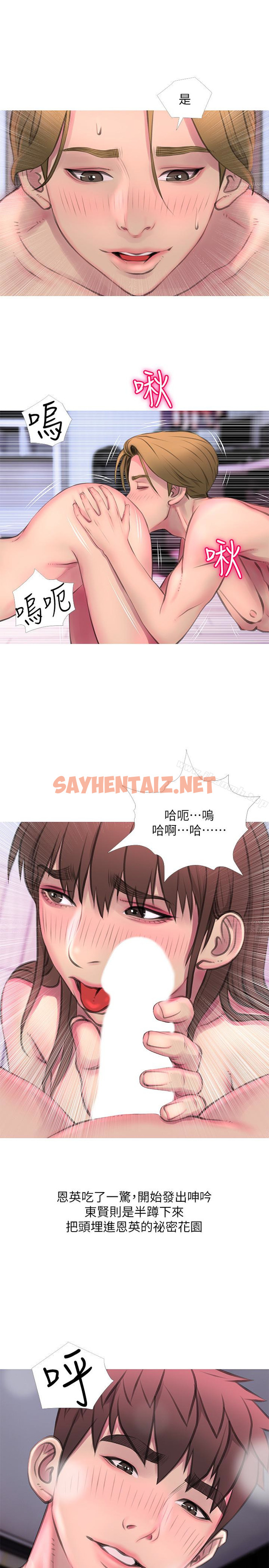 查看漫画阿姨的秘密情事 - 第55話-被玩弄有這麼爽嗎? - sayhentaiz.net中的99261图片