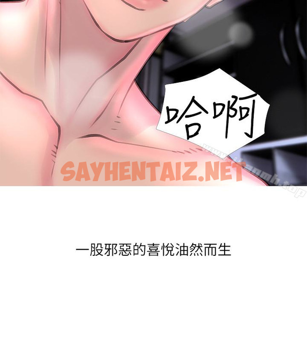 查看漫画阿姨的秘密情事 - 第55話-被玩弄有這麼爽嗎? - sayhentaiz.net中的99313图片