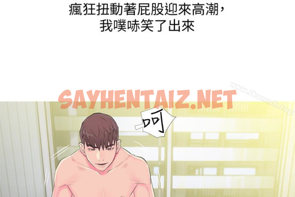 查看漫画阿姨的秘密情事 - 第56話-性致高昂的主人 - sayhentaiz.net中的100072图片