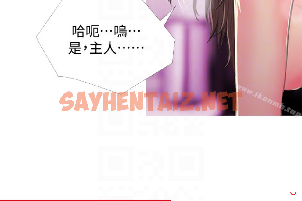 查看漫画阿姨的秘密情事 - 第56話-性致高昂的主人 - sayhentaiz.net中的100357图片