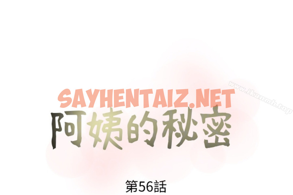 查看漫画阿姨的秘密情事 - 第56話-性致高昂的主人 - sayhentaiz.net中的100387图片